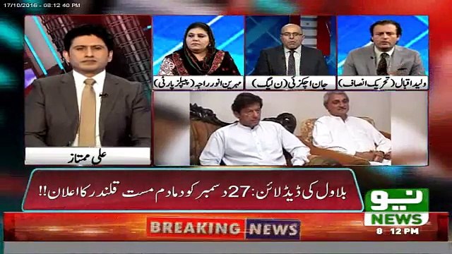 PTI never tried to attack Govt Buildings. All allegations were found false & fabricated. Waleed Iqbal