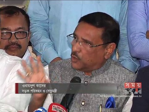 সম্মেলন উপলক্ষে চাঁদাবাজি করলে কঠোর ব্যবস্থা: ওবায়দুল কাদের