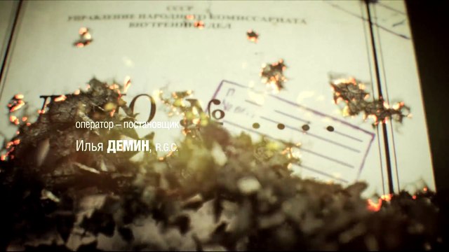 Пепел. 3 серия