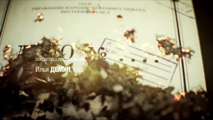 Пепел. 3 серия