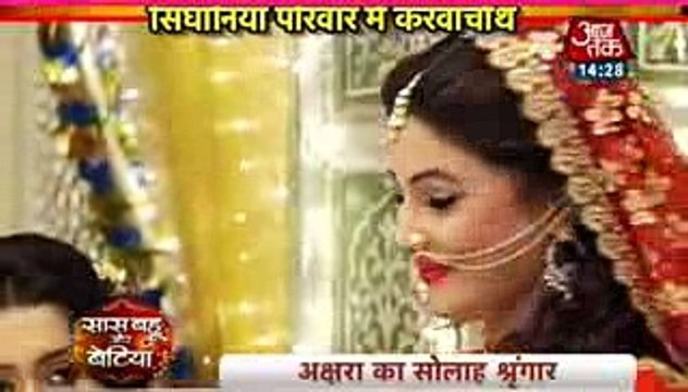 KHULI POL Yeh Rishta Kya Kehlata Hai 18th October 2016