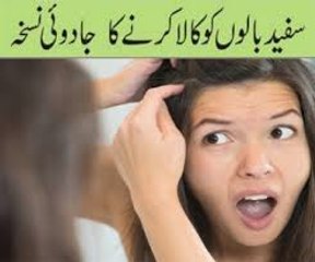 White hair solution- Safed - Safed balon ka ilaj