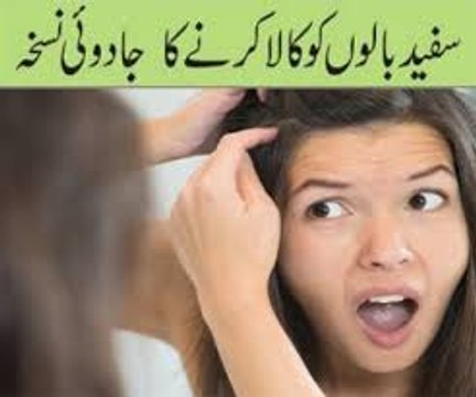 White hair solution- Safed - Safed balon ka ilaj