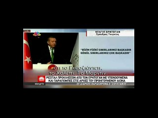Real.gr Ρ.Τ.Ερντογάν δηλώσεις για Θράκη και Θεσσαλονίκη