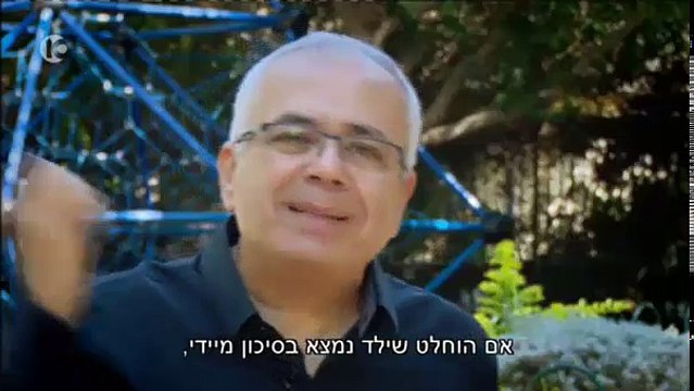 הפנים האמיתיות של זעקת ילדי חטופי הרווחה : כתבתו של משה בן הרוש