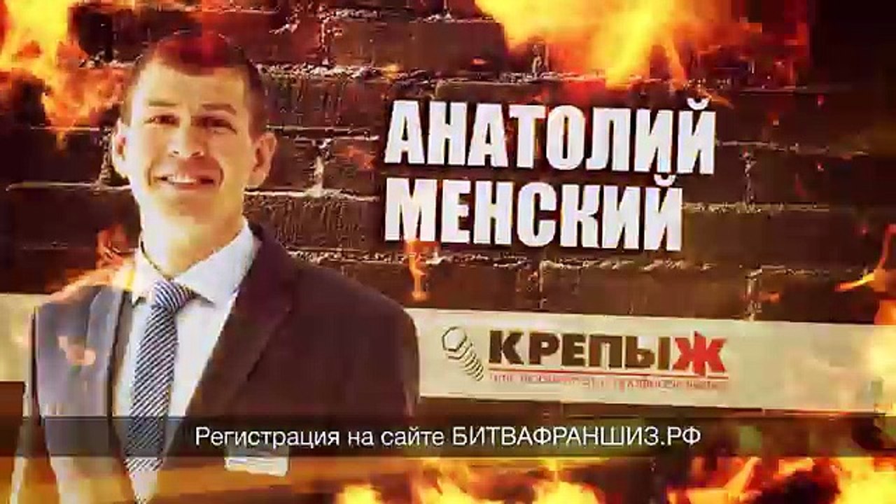 ФРАНШИЗА ЛУЧШИЕ ФРАНШИЗЫ 2016 - YouTube (360p)