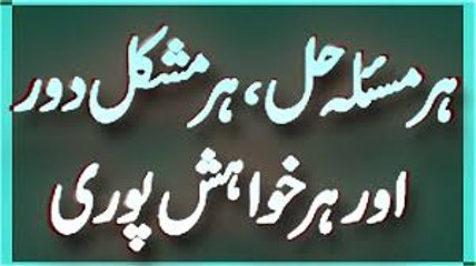 Wazifa Ungli ka ishara Or Har Masla Hal Ubqari