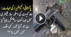 Pakistan Ordnance Factory mai kis kisam ka pistol banaya gaya hai Listen to Haroon Rasheed