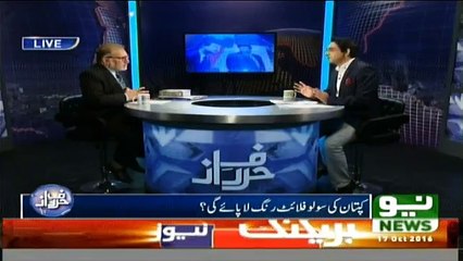 Harf-e-Raz - 17th October 2016