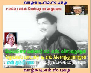 en-thambi tms legand.,