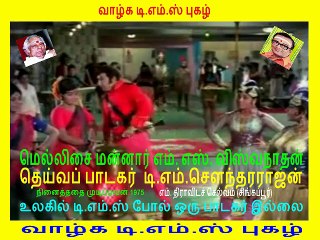 Kannai Nambaadhe Unnai Emattrum tms legand