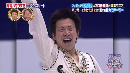 16 1017 家電アスリート本田武史