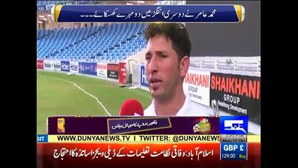 Yasir Shah Makes Another World Record - Exclusive Interview - Dunya News