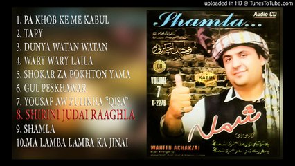 Sherini judai raaghla - Wahid Achakzai new 2016 album - Shamla