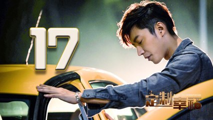 【定制幸福】Customize Happiness 17 乔任梁、童瑶、米露