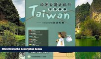 Big Deals  Along the Taiwan Travel - text photo (Traditional Chinese Edition)  Best Seller Books