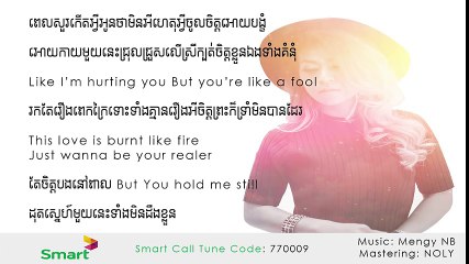 ភ្លើង - Fire ADDA ft YT [New Official Khmer Audio Original Song]