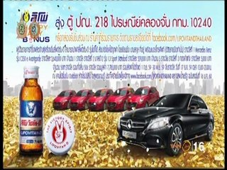 ทันเกมส์@TNN24 เช้า วันที่ 13 ตุลาคม 2559