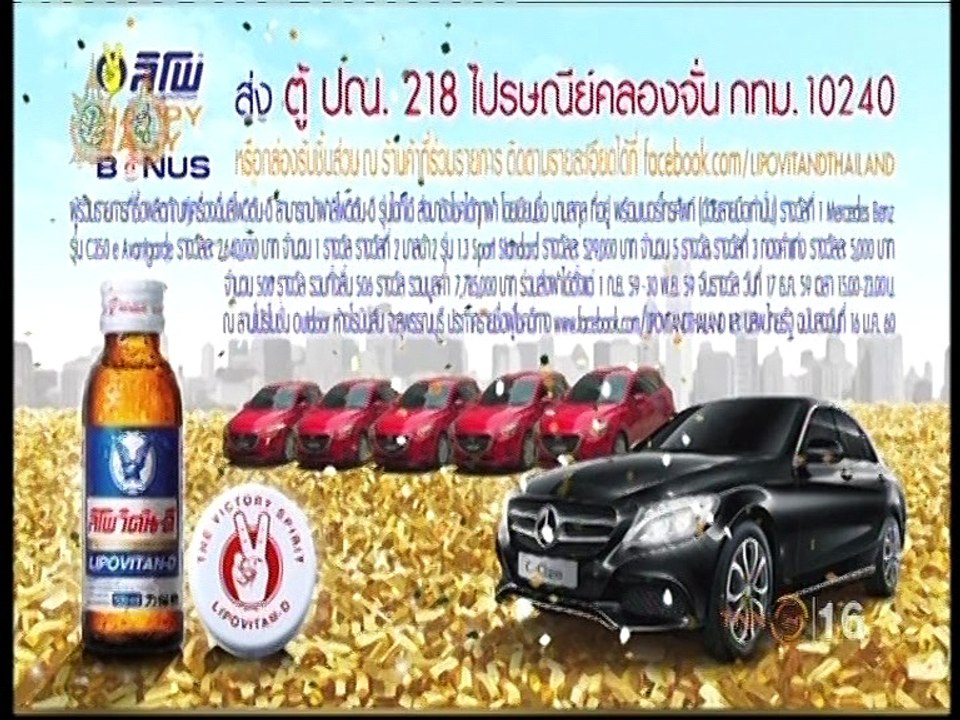 ทันเกมส์@TNN24 บ่าย วันที่ 13 ตุลาคม 2559