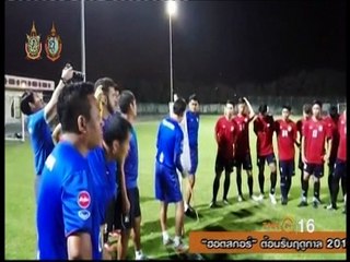 ทันเกมส์@TNN24 บ่าย วันที่ 12 ตุลาคม 2559