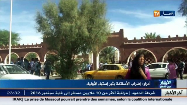 أدرار إضراب الأساتذة يثير إستياء الأولياء