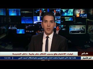 تيارت  انفجار انبوب غاز داخل مدرسة يخلف جرحى بالسوقر