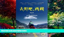 Big Deals  Travel to Tibet Crazily (Chinese Edition)  Best Seller Books Best Seller