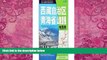 Books to Read  China s highway mileage Map Volume Series: Tibet Autonomous Region. Qinghai