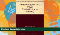 Big Deals  Tibet Plateau China Travel Guide(Chinese Edition)  Full Ebooks Most Wanted