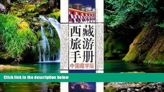 Full [PDF]  Tibet Travel Guide: China Tibetology Edition [Paperback]  Premium PDF Full Ebook