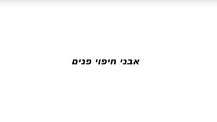 רן אל תעשיות