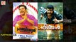 Pulimurugan And Thoppil Joppan, When Mammootty And Mohanlal Movies Ruled The Box Office Together !