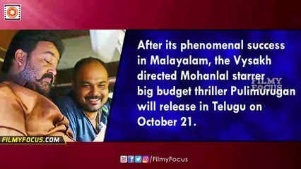 Pulimurugan Malayalam Movie Set To Storm Telugu Box Office From October 21 - Filmyfocus.com