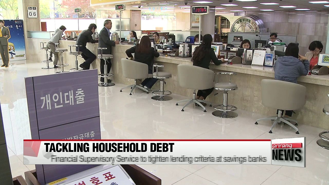 Financial Supervisory Service to tighten lending criteria at savings banks