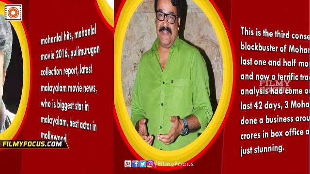 Mohanlal 3 Malayalam Movies Together Collected 200 Crore From 42 Days|| Pulimurugan - Filmyfocus.com