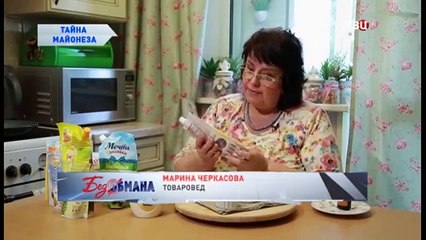 Тайна майонеза. Без обмана
