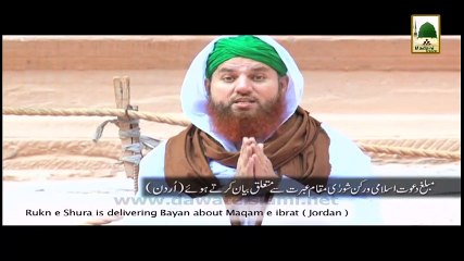 Historical Place - Silsila Muqamat-e-Ibrat Ep# 28