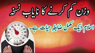 JIBRAN SATTI CHANNEL - The Islamic way of Losing Weight...Urdu