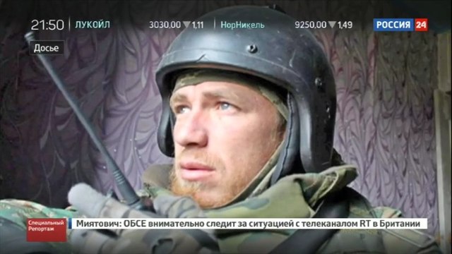 Позывной Моторола . Специальный репортаж Александра Сладкова