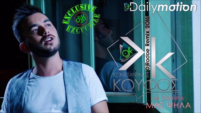 Κωνσταντίνος Κουφός - Τα Ποτήρια Μας Ψηλά (DjRodoe Remix 2016)
