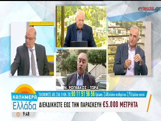 Κόντα στον αέρα του Βαρεμένου με τον Ρογκάκο