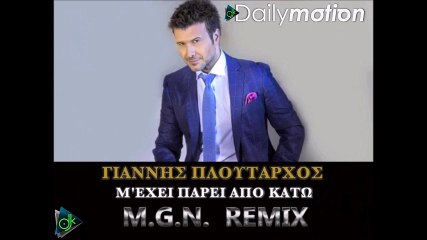 Γιάννης Πλούταρχος - Μ' Έχει Πάρει Από Κάτω (M.G.N. REMIX)