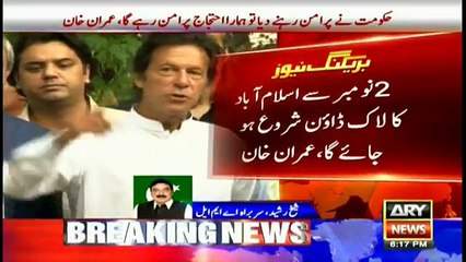 Sheikh Rasheed told what PTI will do in Islamabad