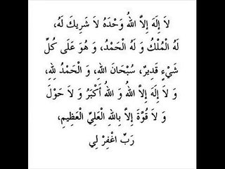 دعاء جميل