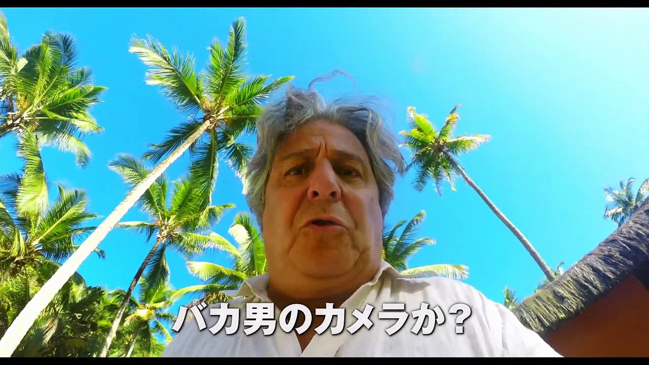 フランスからやって来たおバカコメディー！映画『世界の果てまでヒャッハー！』予告編