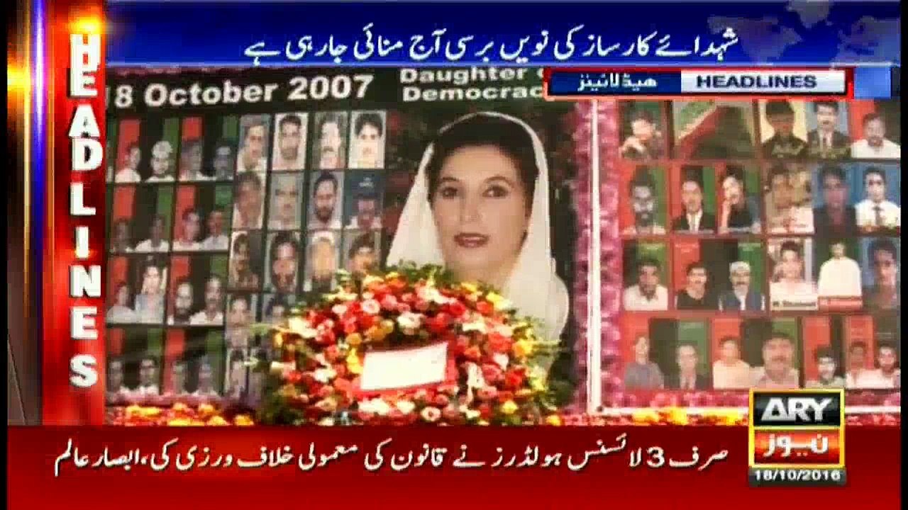 Headlines 1300 18th October 2016