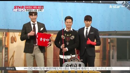 [삼시세끼] 에릭-윤균상, '브로맨스' 시작되나