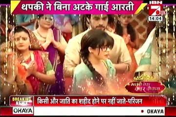Thapki pyar Ki IBn7 Bhabhi Tera Devar Dewanna  18th October 2016