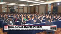 President Park attends Global Saemaul Leadership Forum