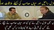 army chief aur nawaz sharif ki meeting mein kia hua..sabir shakir telling